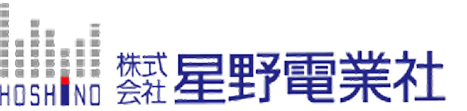 株式会社 星野電業社